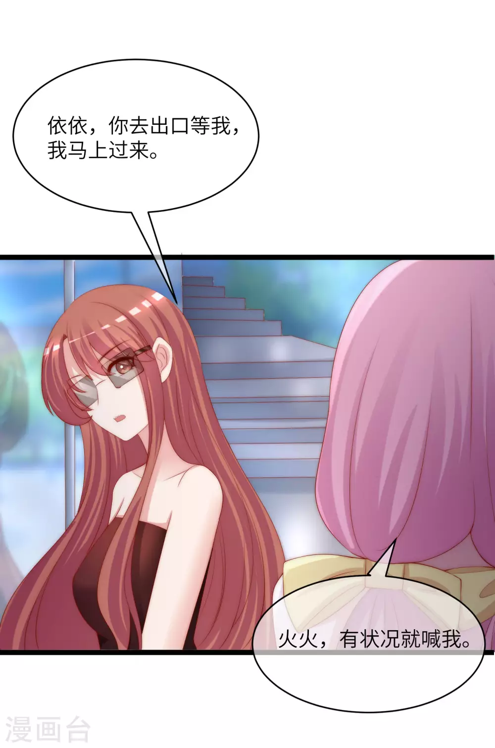 第264话 世间温暖与我何干？ 第25页