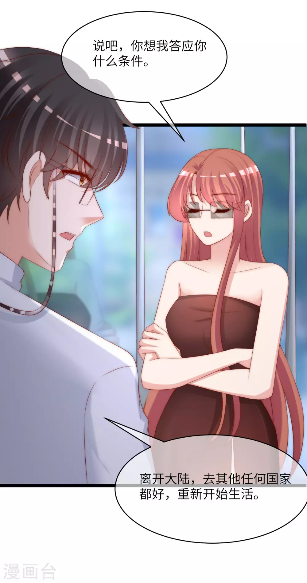 第264话 世间温暖与我何干？ 第26页