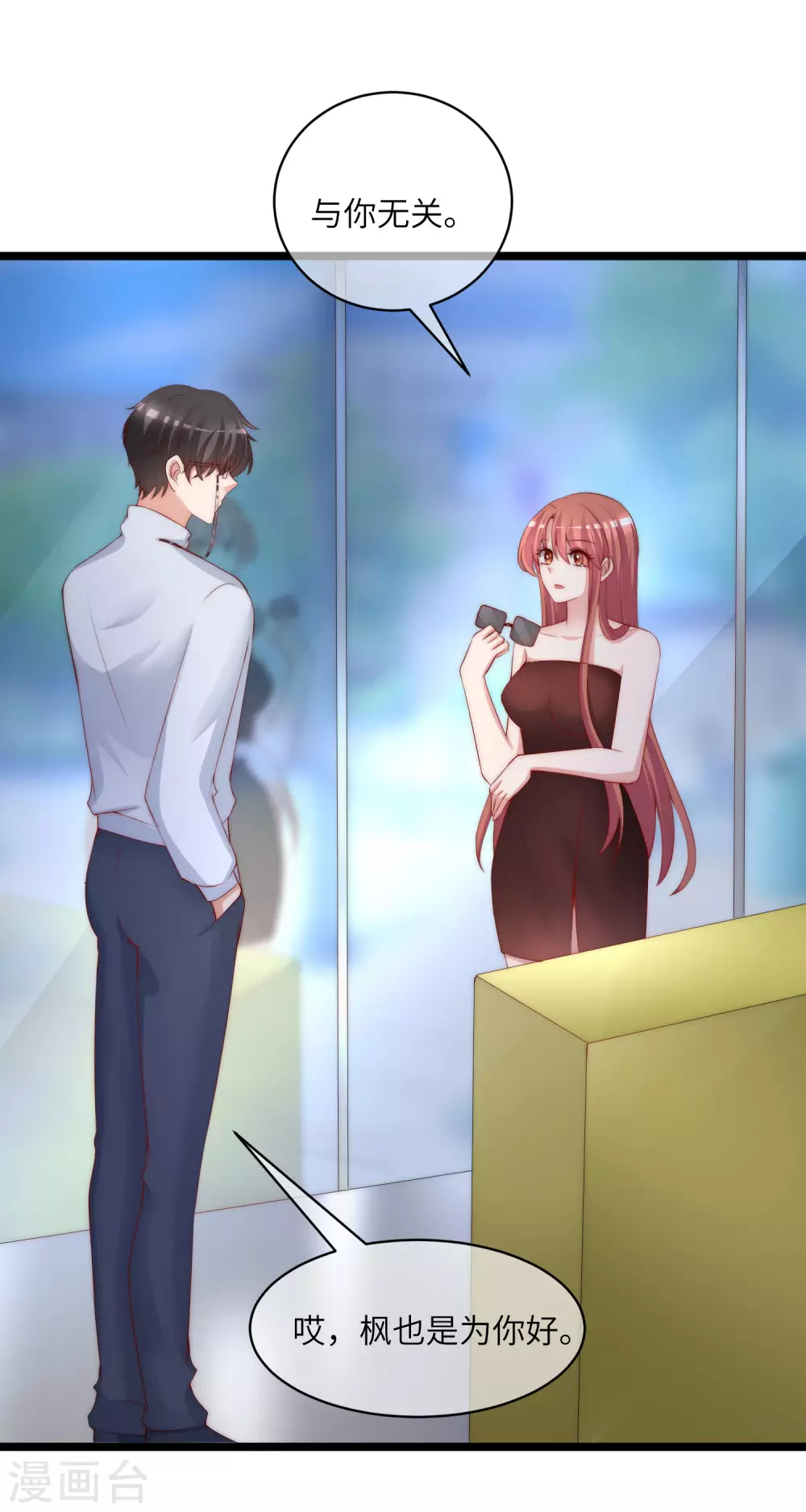 第264话 世间温暖与我何干？ 第28页