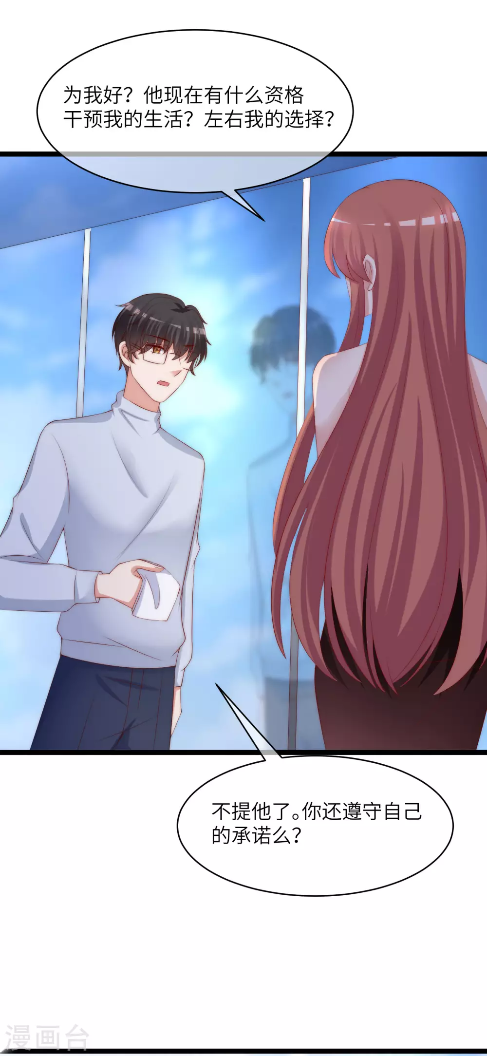 第264话 世间温暖与我何干？ 第29页