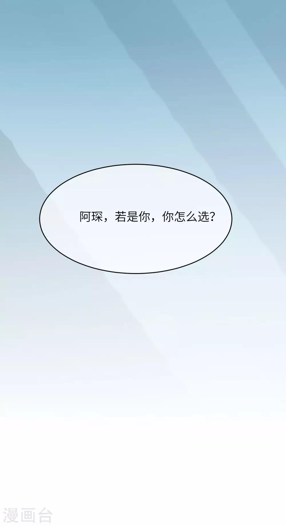 第264话 世间温暖与我何干？ 第34页