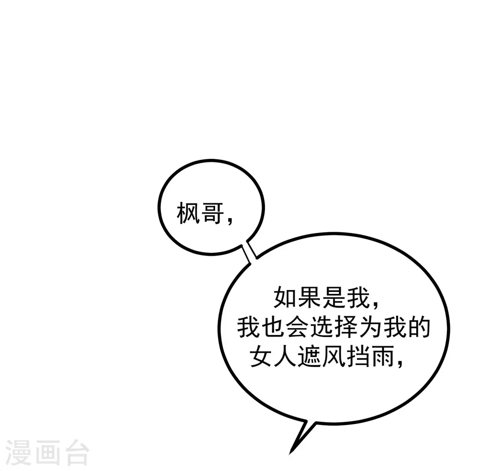 第265话 重新成为猎人的火火 第2页