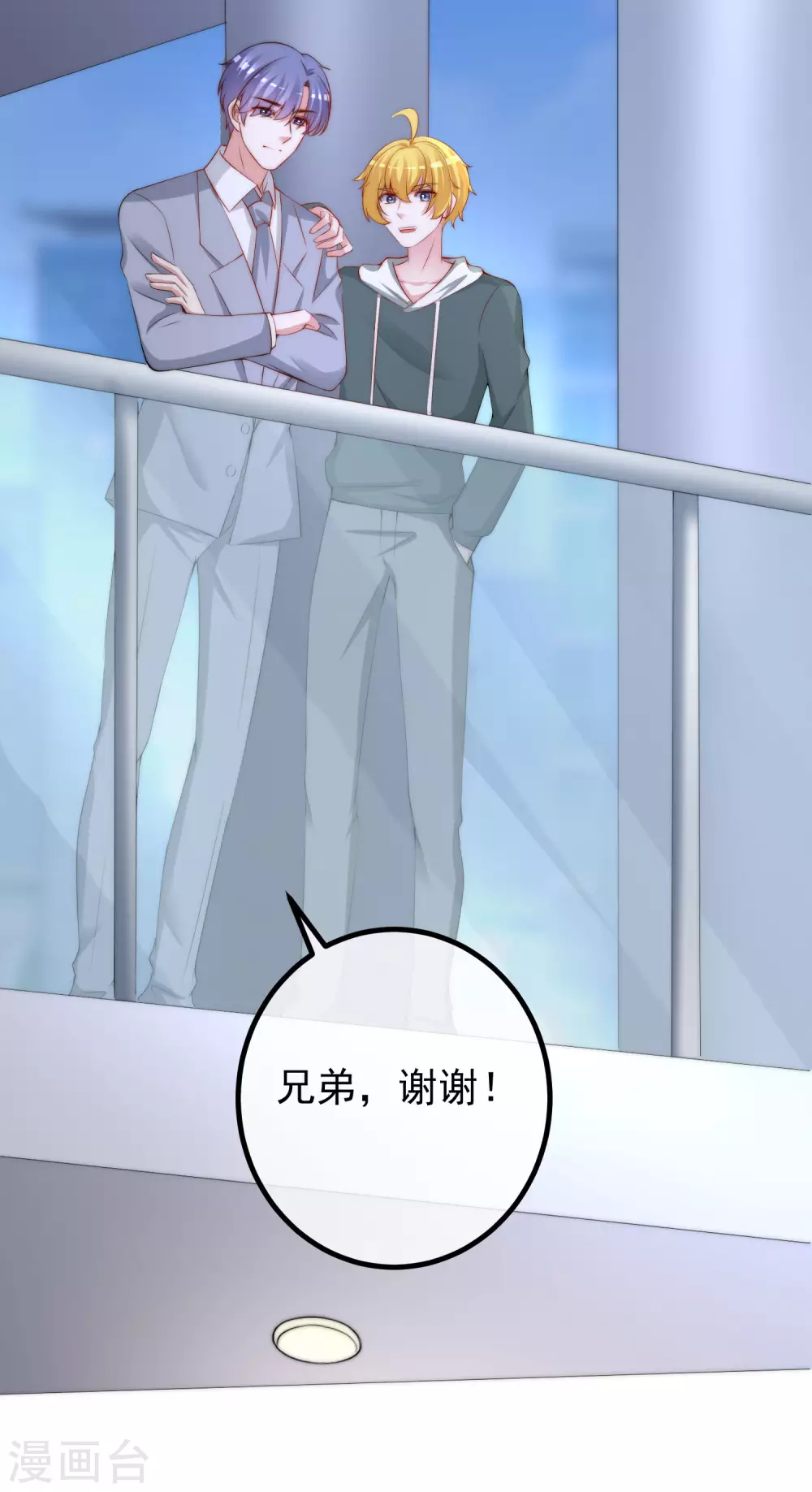 第265话 重新成为猎人的火火 第4页