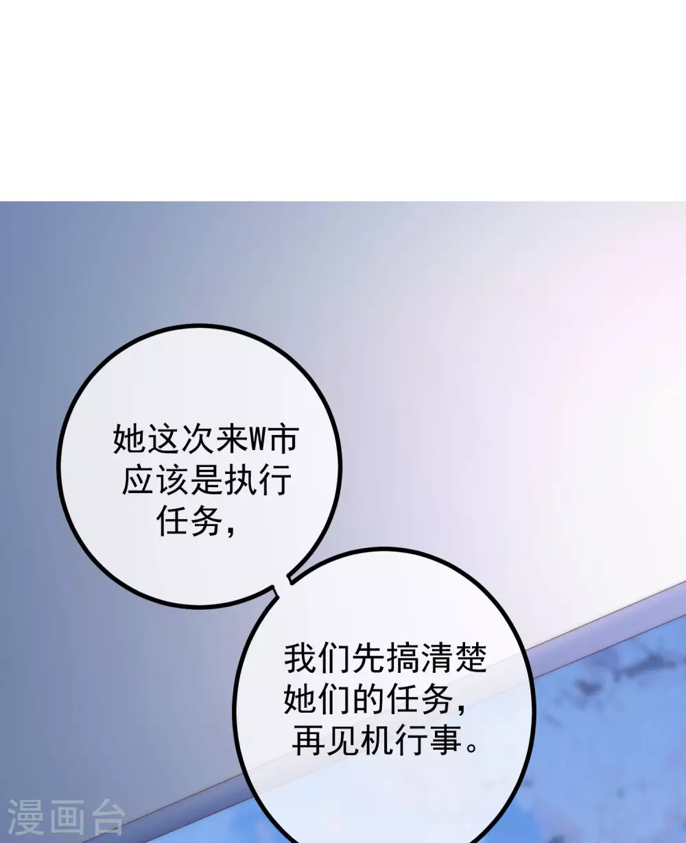 第265话 重新成为猎人的火火 第7页