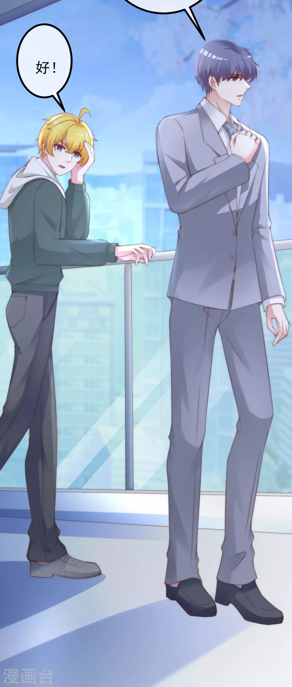 第265话 重新成为猎人的火火 第8页