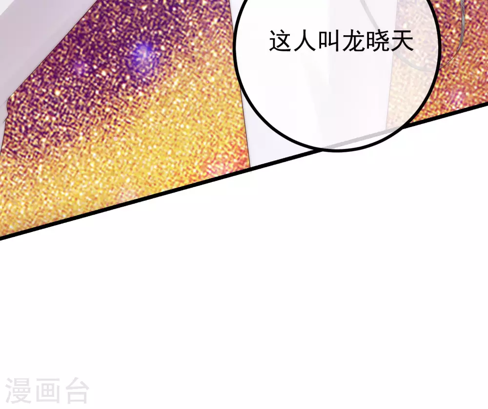 第265话 重新成为猎人的火火 第12页
