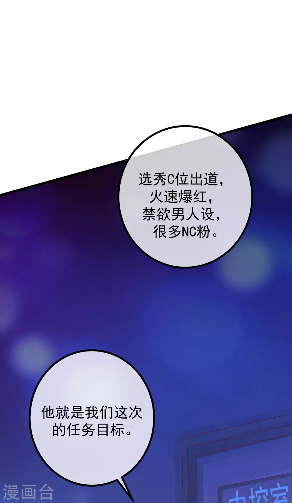 第265话 重新成为猎人的火火 第13页