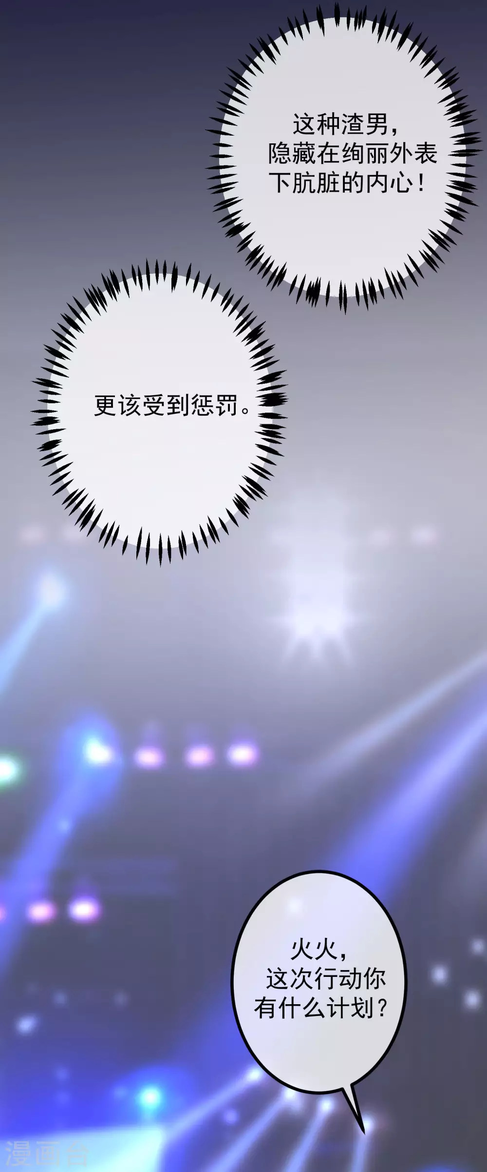 第265话 重新成为猎人的火火 第18页