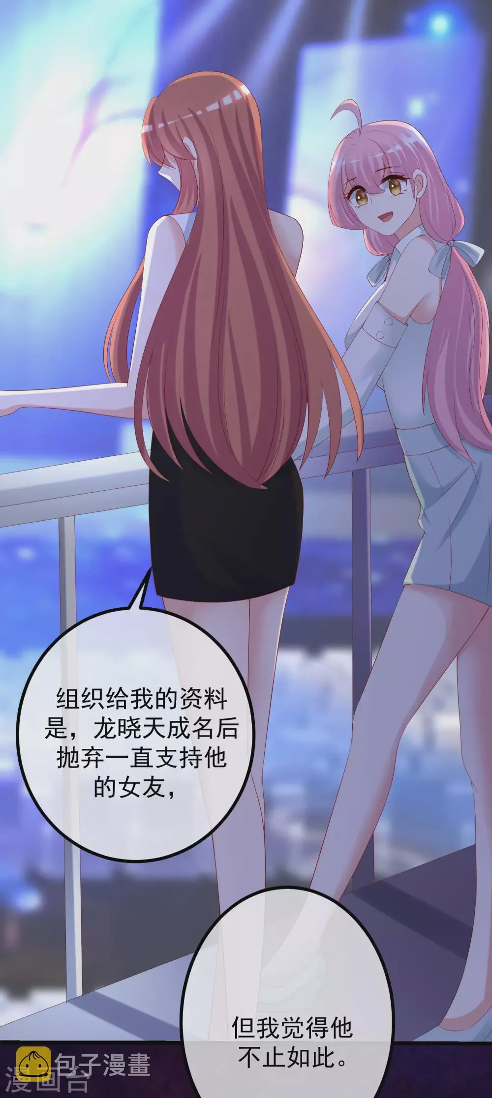 第265话 重新成为猎人的火火 第19页