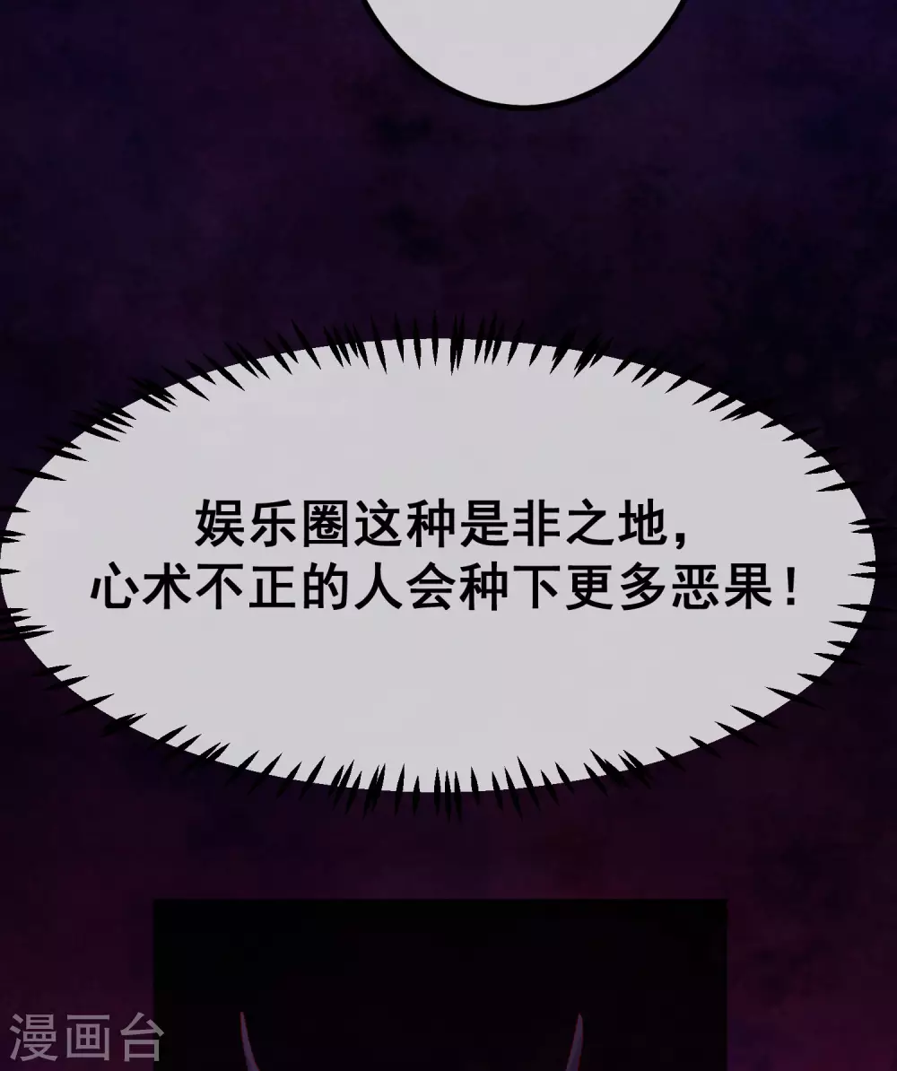 第265话 重新成为猎人的火火 第20页