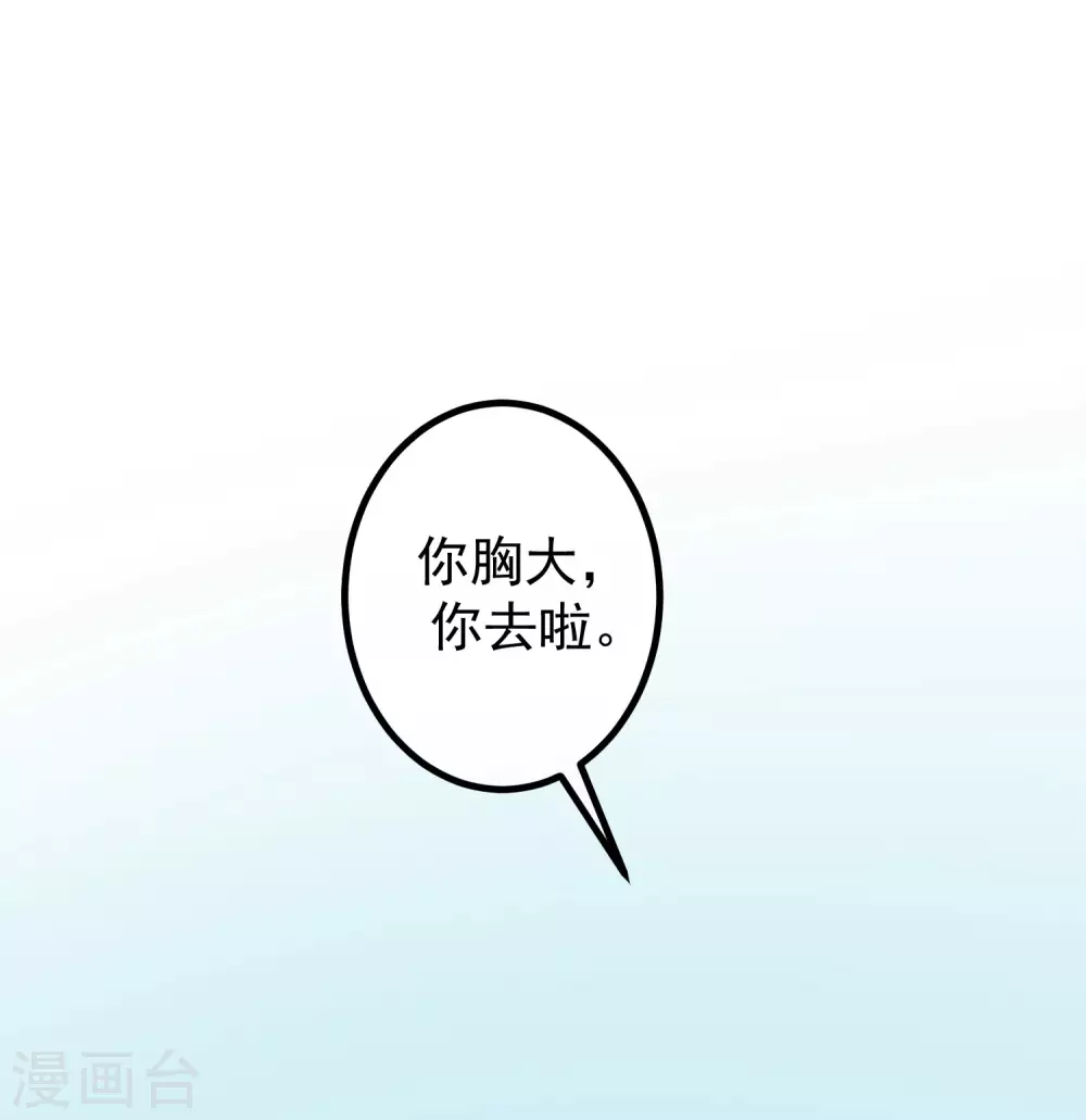 第265话 重新成为猎人的火火 第23页