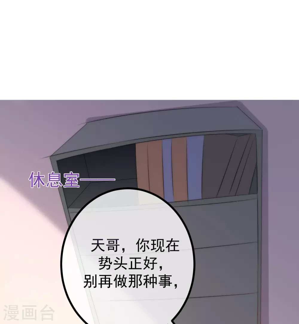 第265话 重新成为猎人的火火 第27页