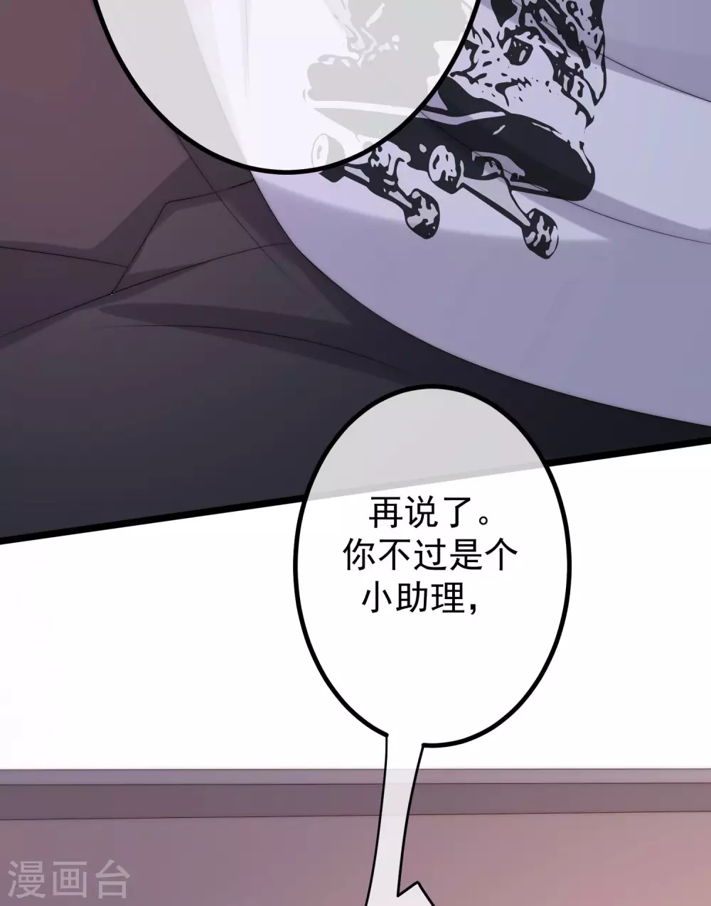 第265话 重新成为猎人的火火 第30页