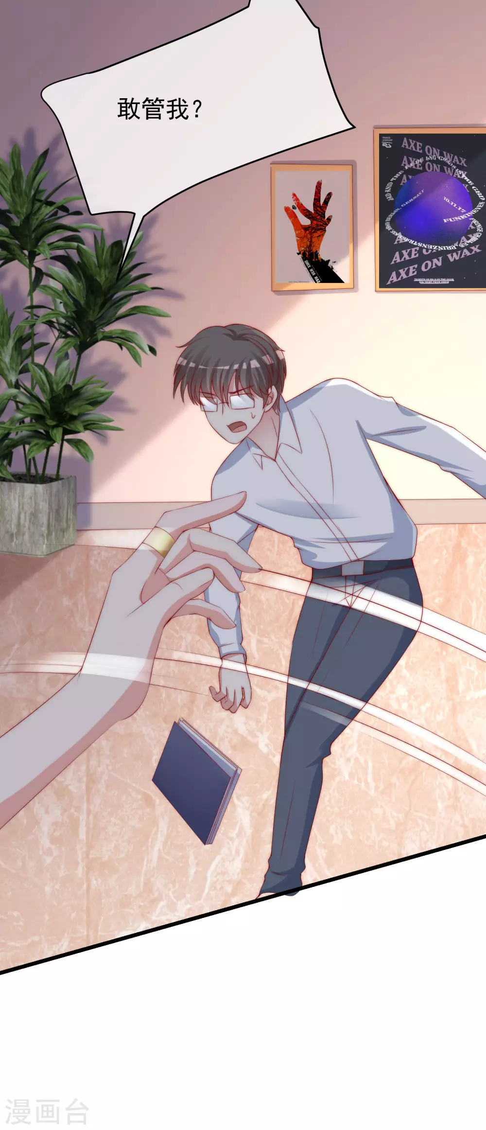 第265话 重新成为猎人的火火 第31页