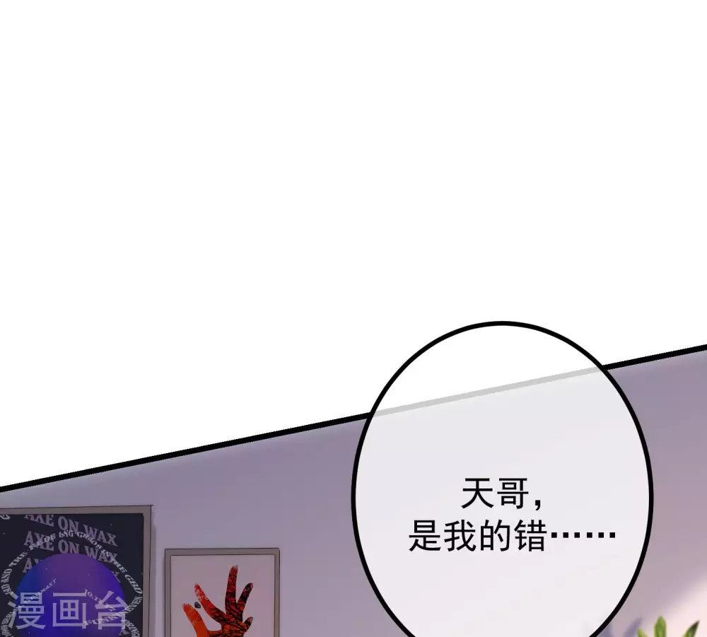 第265话 重新成为猎人的火火 第32页