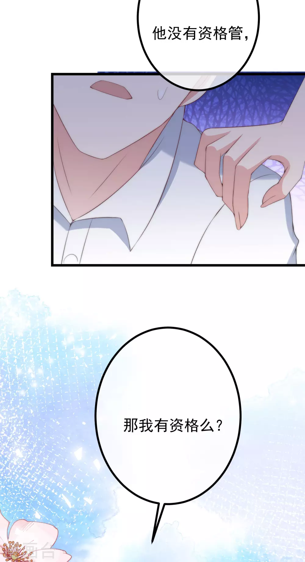 第265话 重新成为猎人的火火 第34页