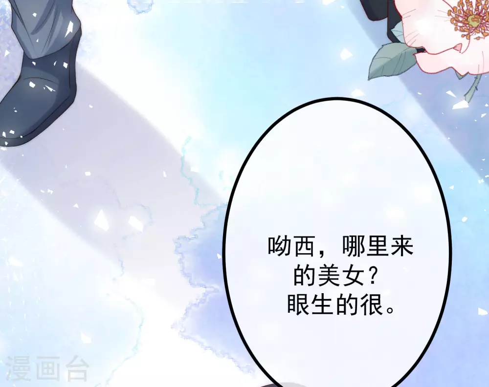 第265话 重新成为猎人的火火 第36页