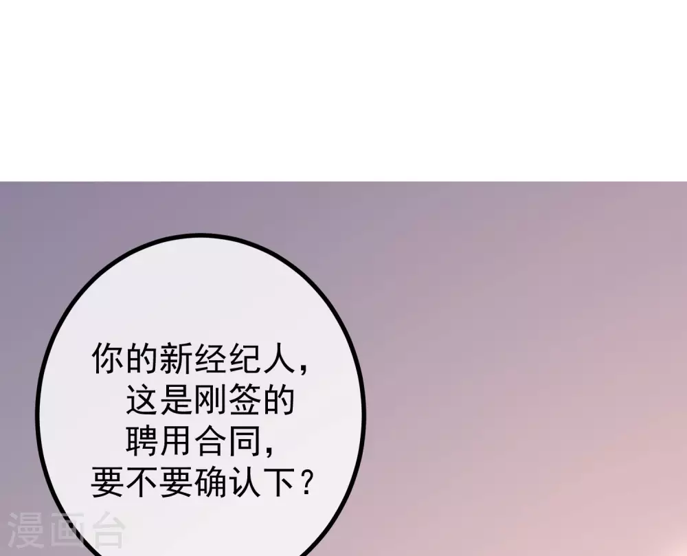 第265话 重新成为猎人的火火 第38页