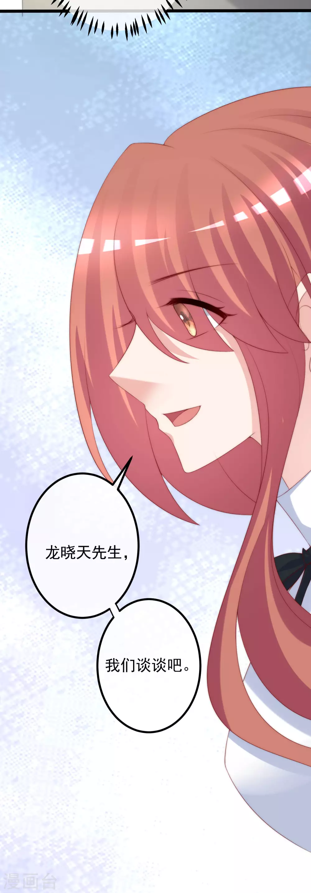 第265话 重新成为猎人的火火 第41页