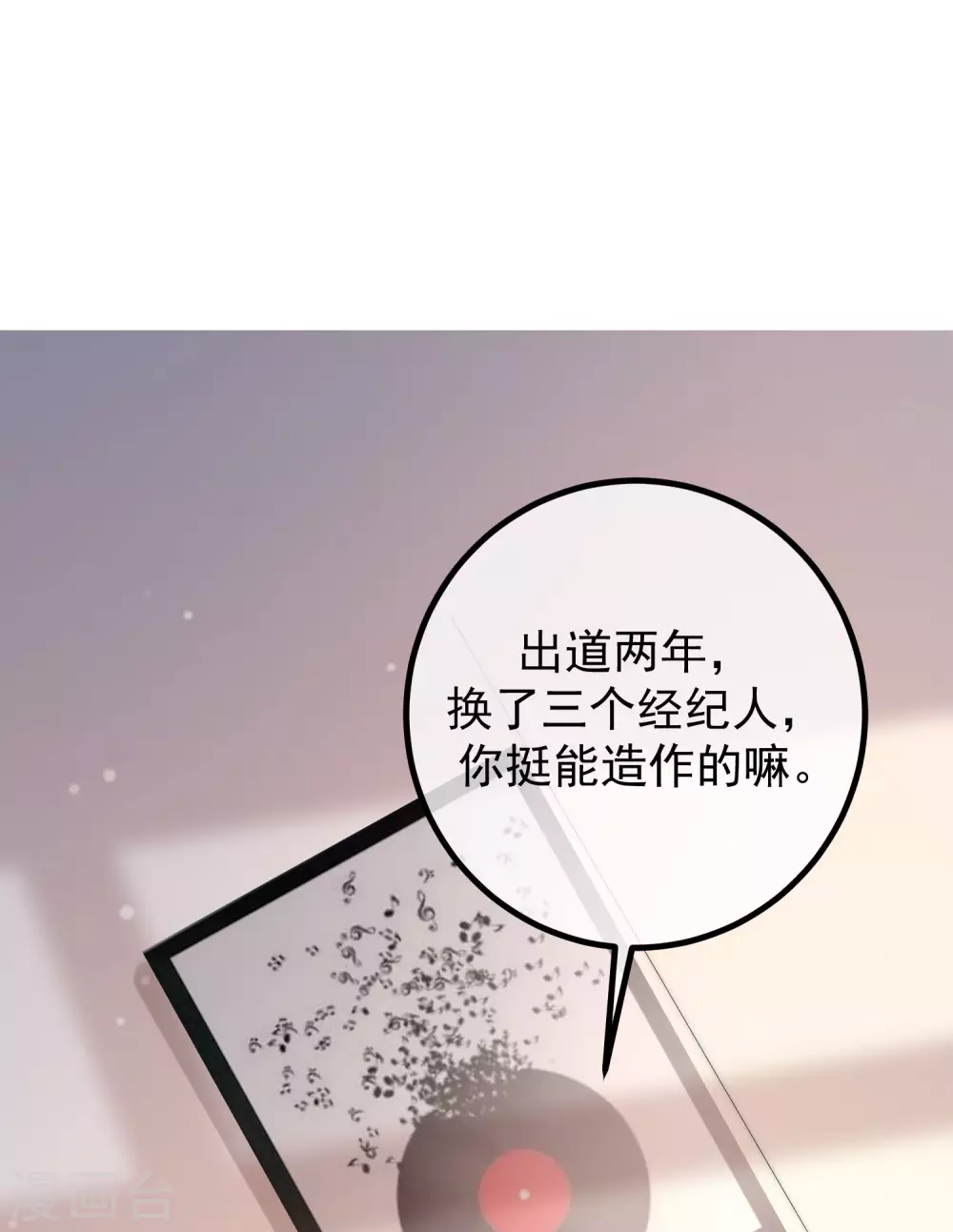 第266话 柳依依的“阿水”哥哥？ 第2页