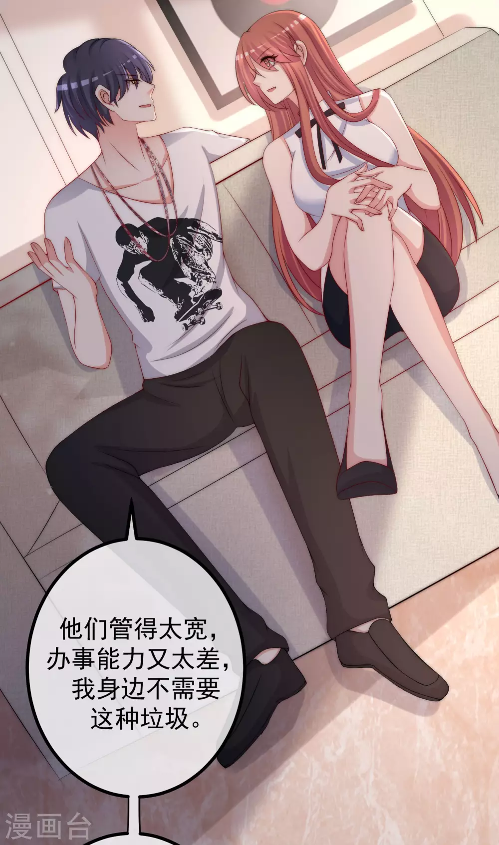 第266话 柳依依的“阿水”哥哥？ 第3页