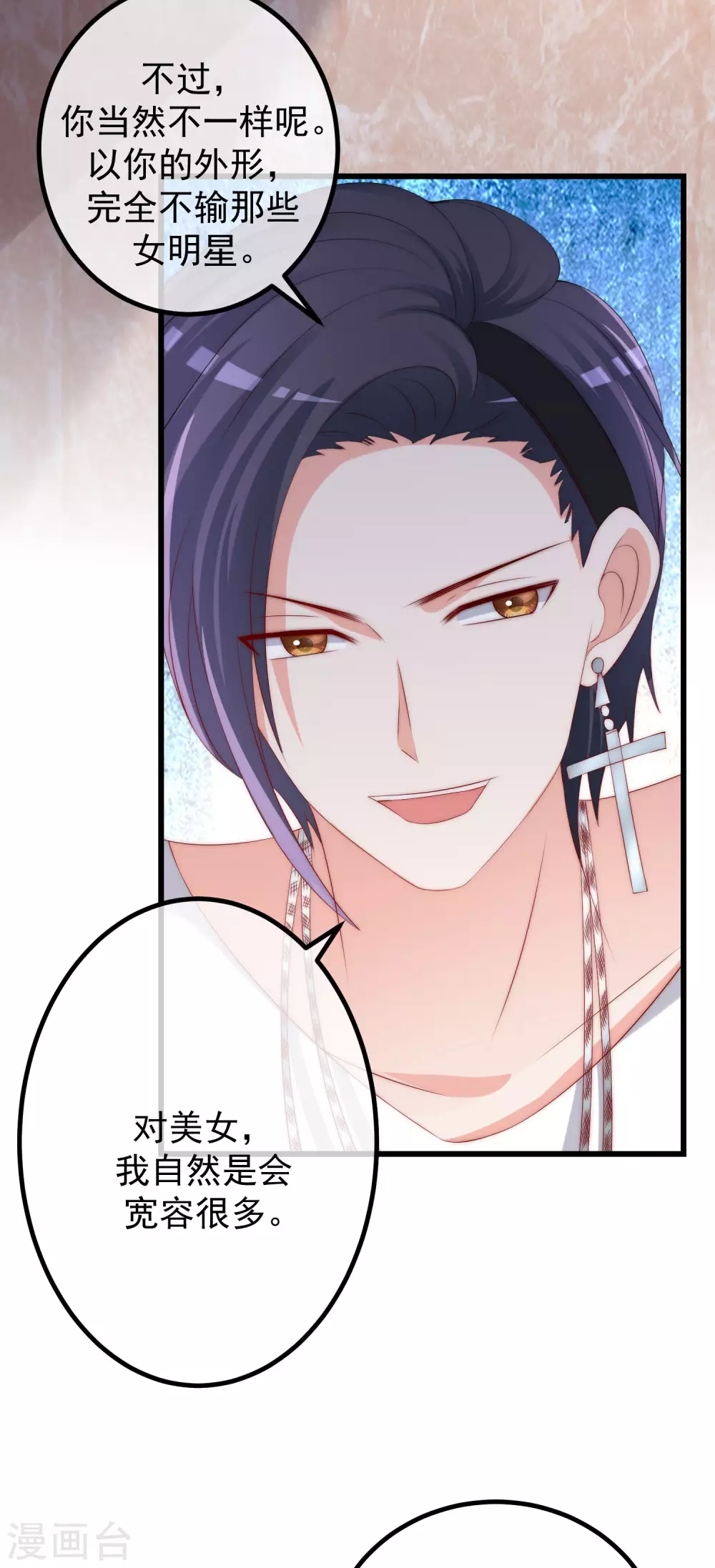 第266话 柳依依的“阿水”哥哥？ 第4页