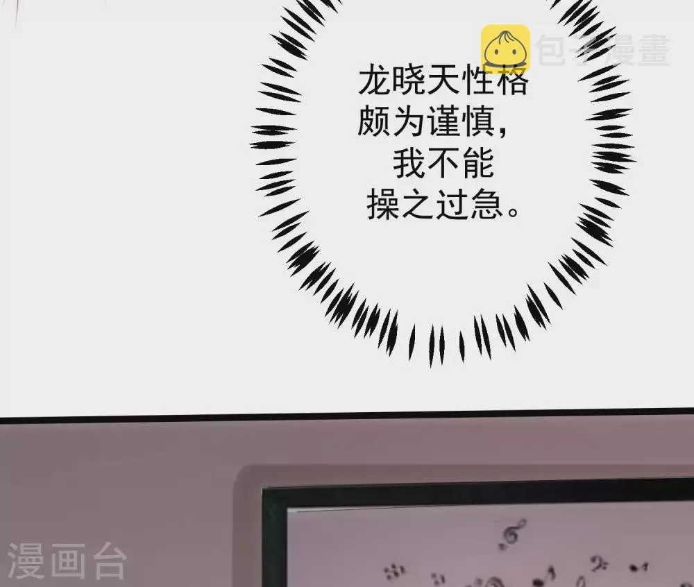 第266话 柳依依的“阿水”哥哥？ 第13页