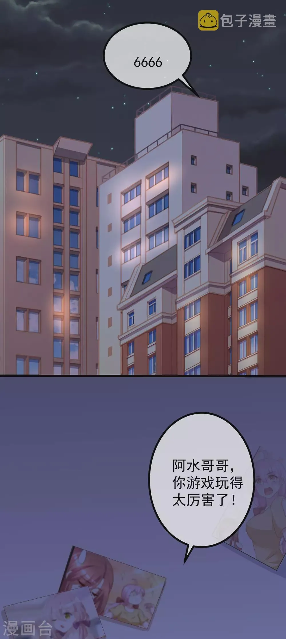 第266话 柳依依的“阿水”哥哥？ 第20页