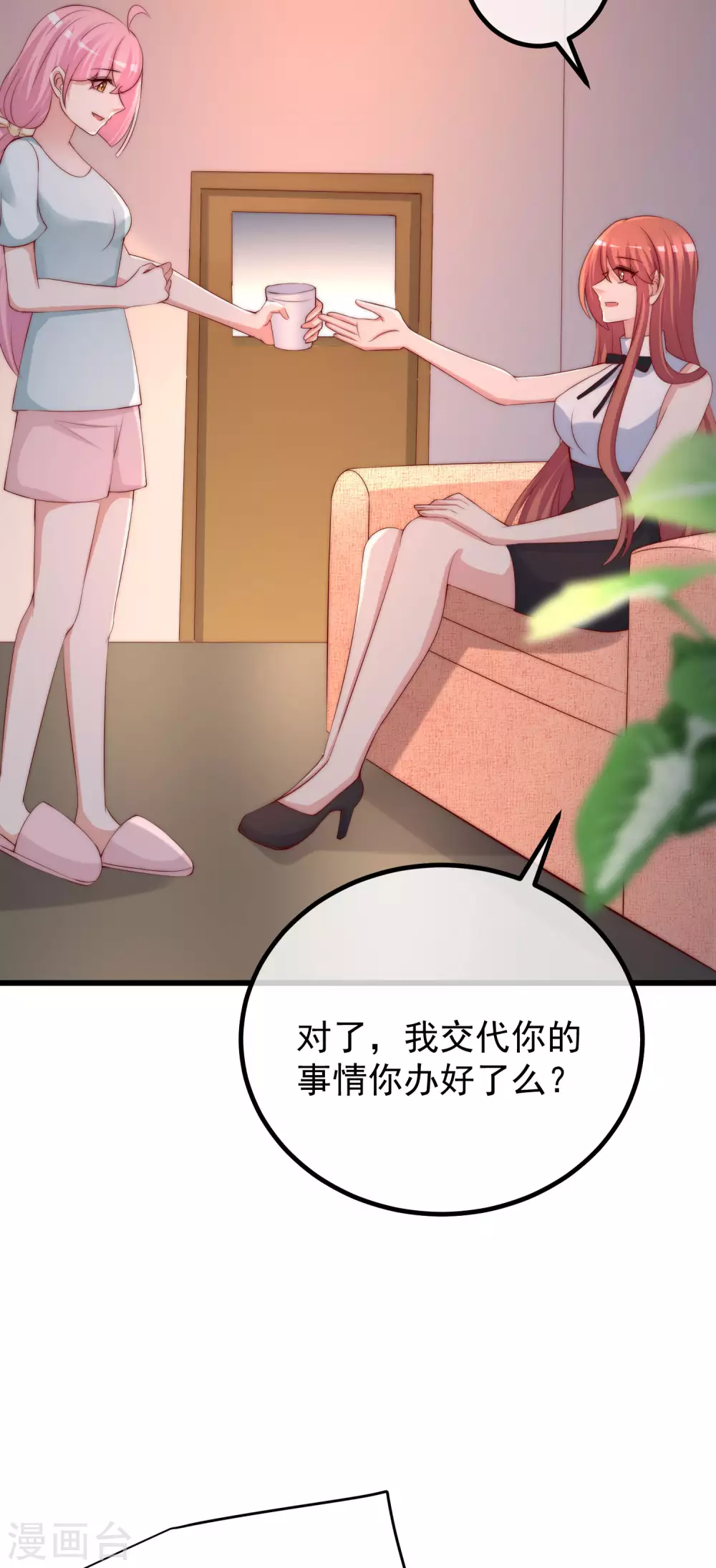 第266话 柳依依的“阿水”哥哥？ 第26页