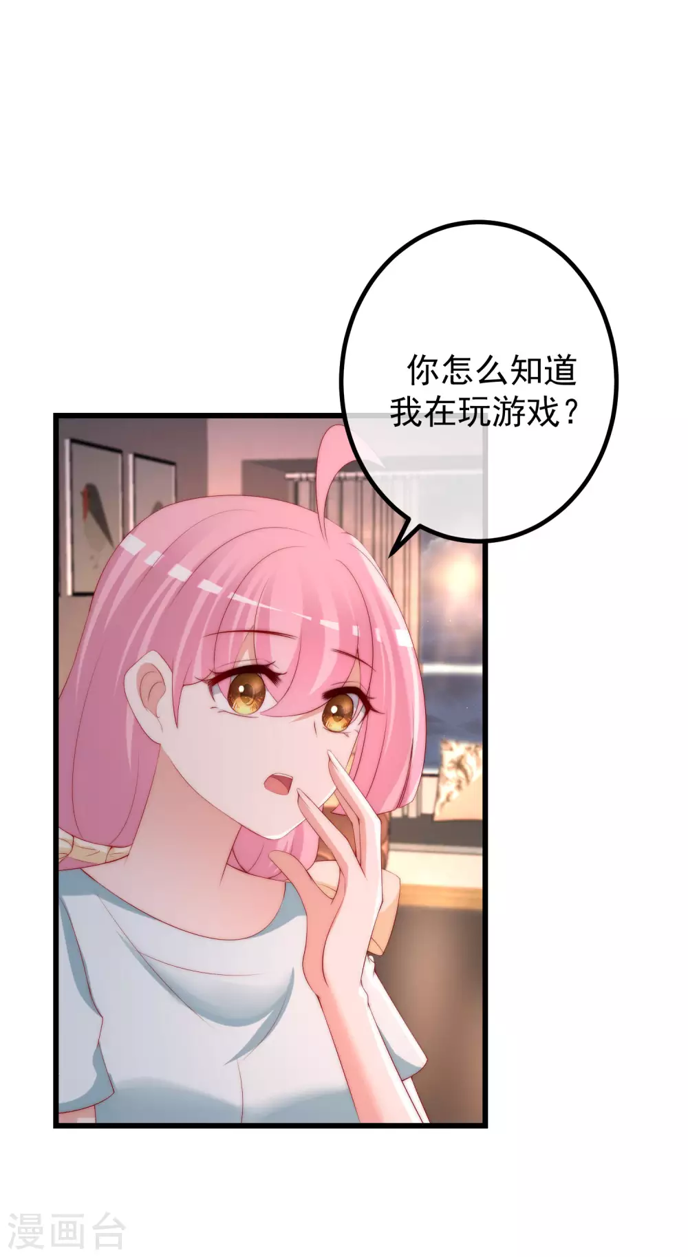 第266话 柳依依的“阿水”哥哥？ 第28页