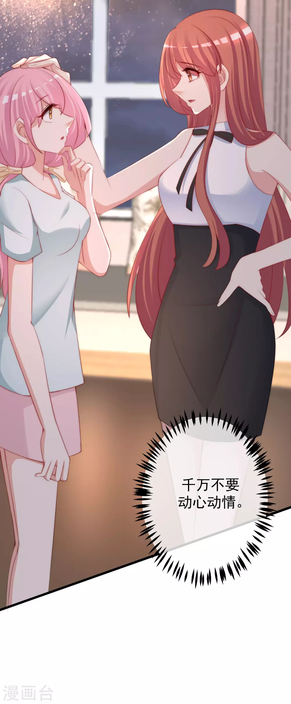 第266话 柳依依的“阿水”哥哥？ 第31页