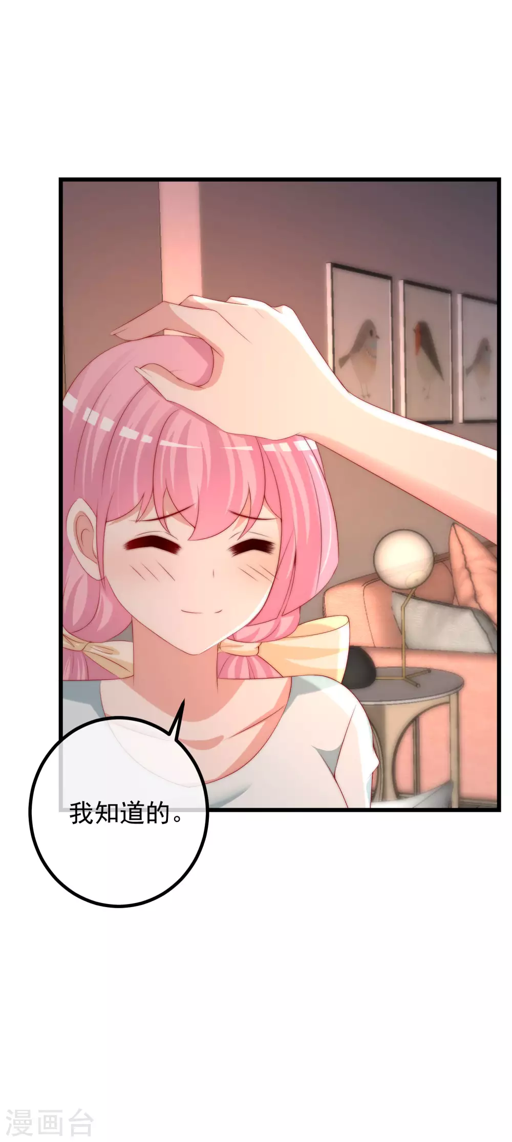 第266话 柳依依的“阿水”哥哥？ 第32页