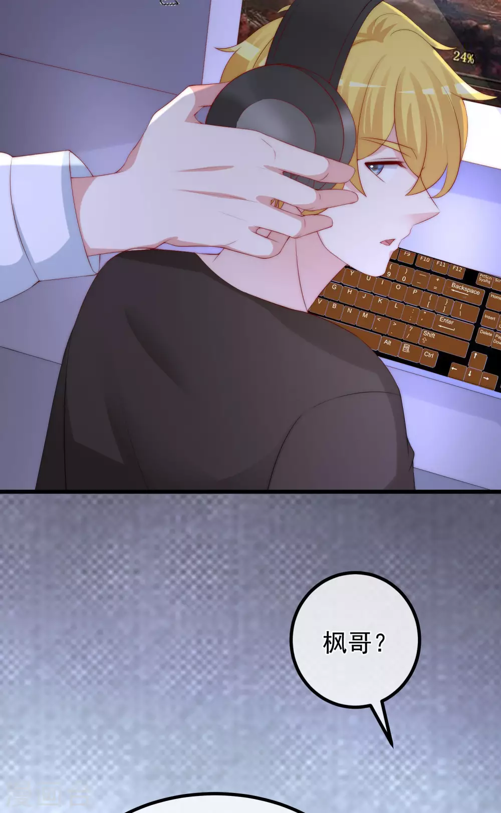 第266话 柳依依的“阿水”哥哥？ 第35页