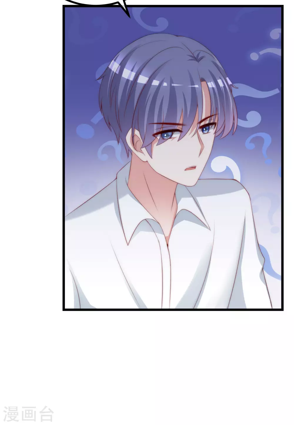 第267话 说，你是不是喜欢柳依依！ 第6页