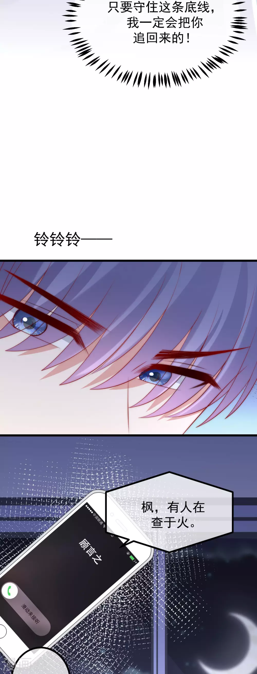 第267话 说，你是不是喜欢柳依依！ 第12页
