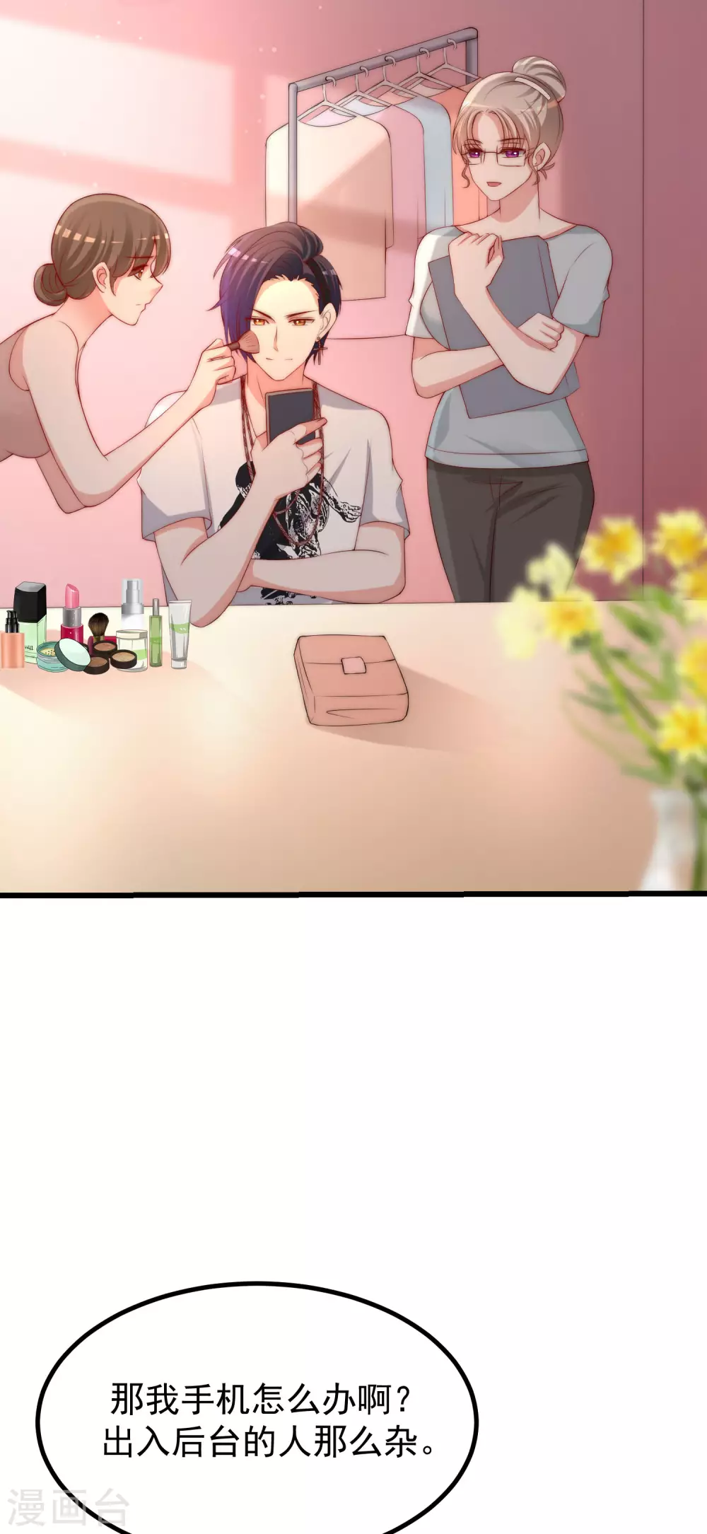 第267话 说，你是不是喜欢柳依依！ 第19页