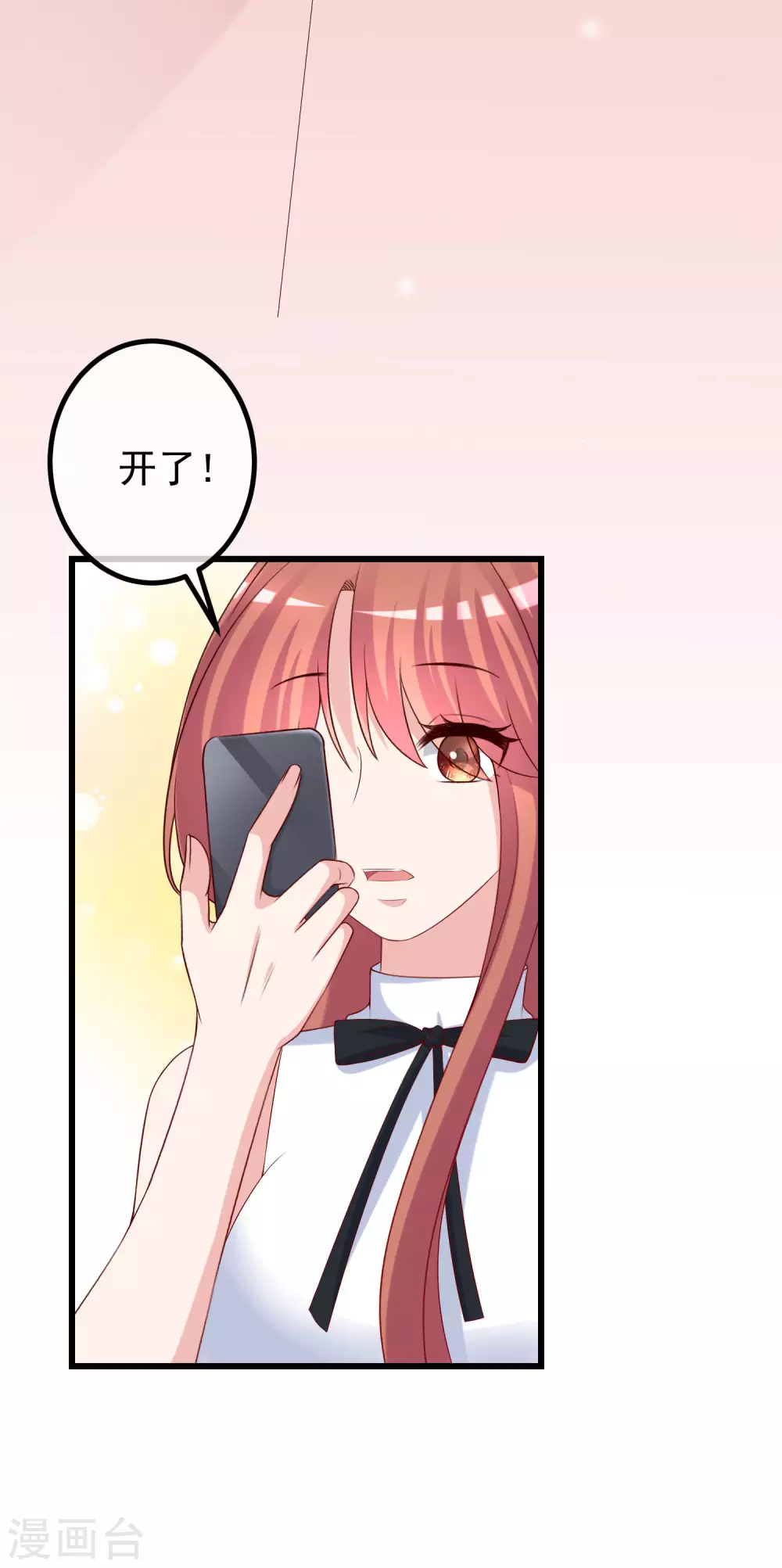 第267话 说，你是不是喜欢柳依依！ 第30页