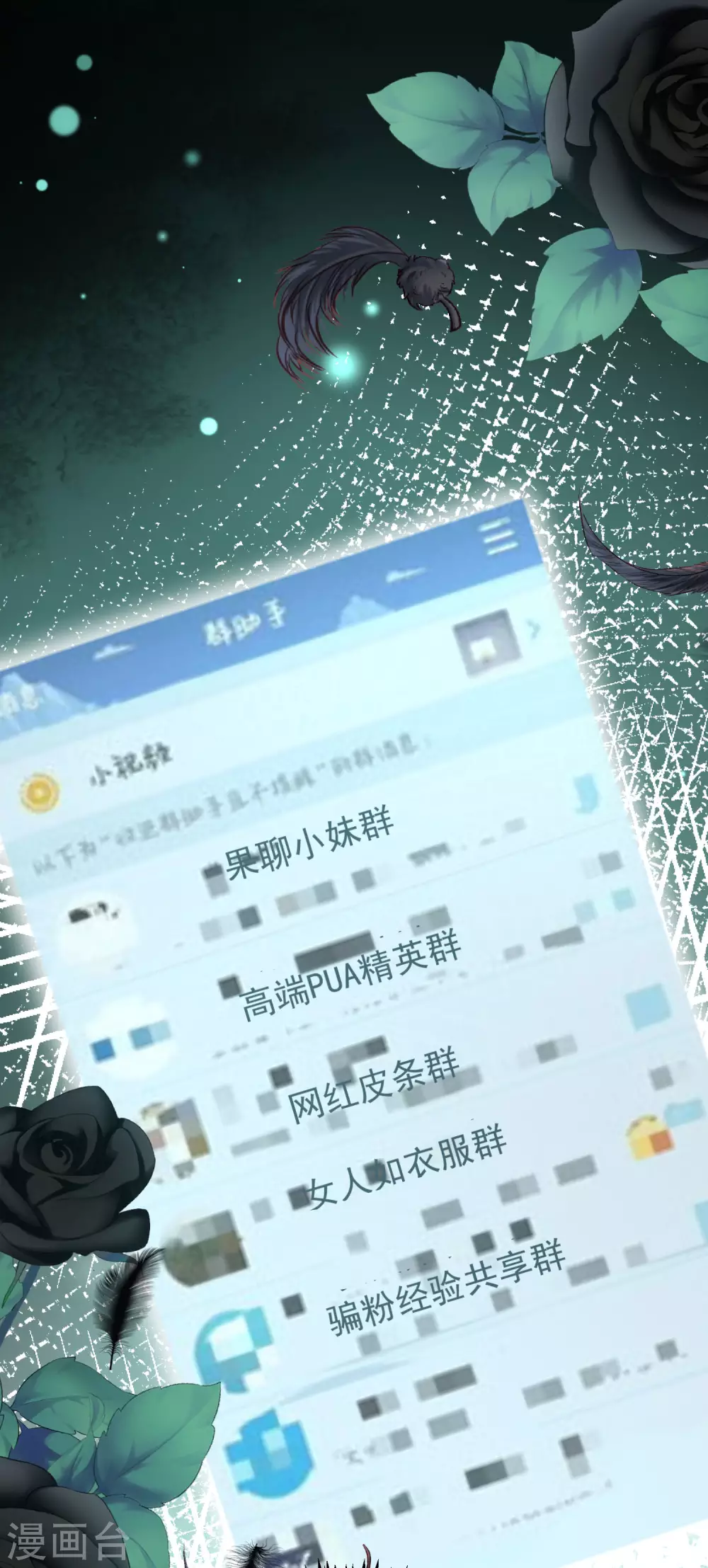 第268话 火火是没有背景的打工仔 第2页