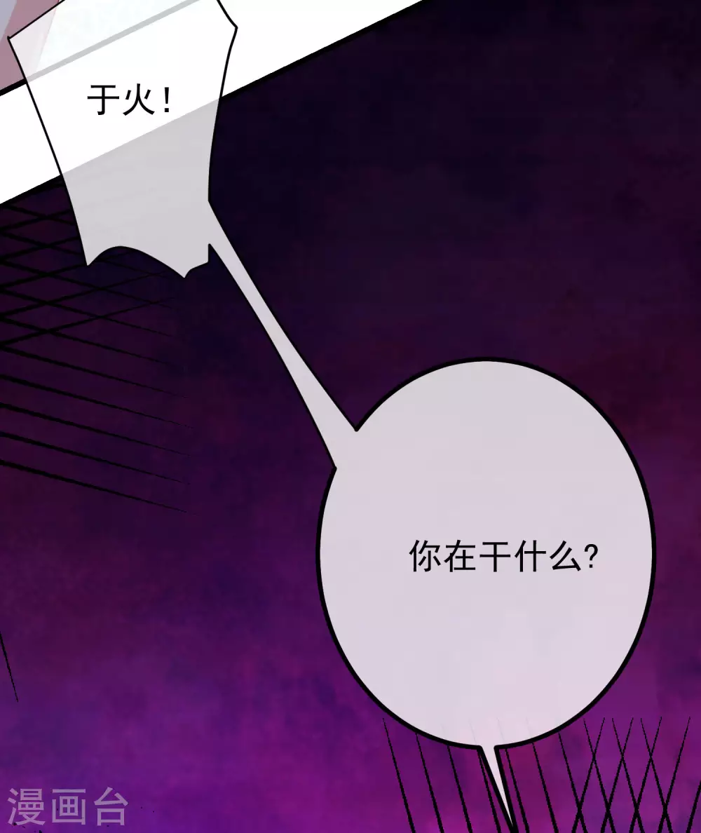 第268话 火火是没有背景的打工仔 第5页