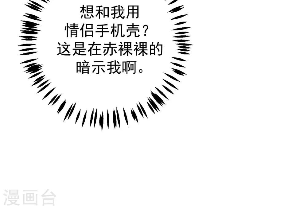 第268话 火火是没有背景的打工仔 第11页