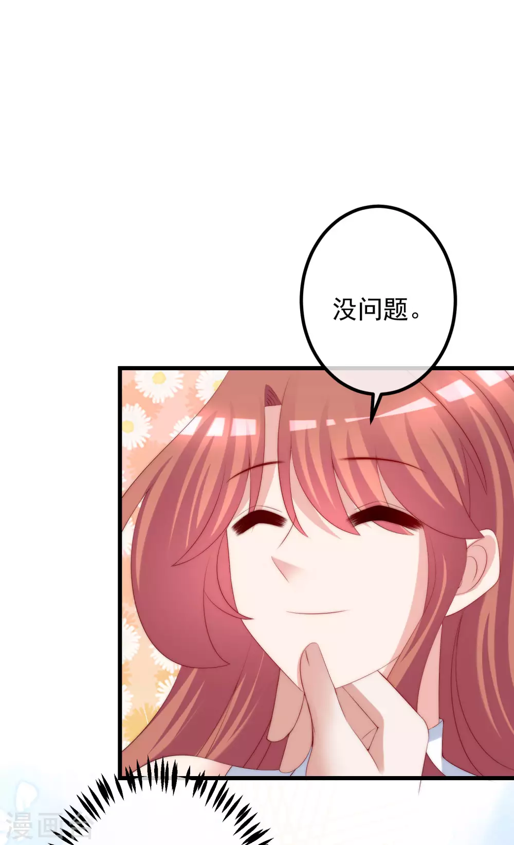 第268话 火火是没有背景的打工仔 第12页