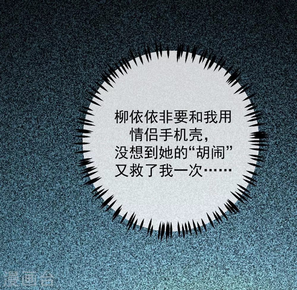 第268话 火火是没有背景的打工仔 第16页
