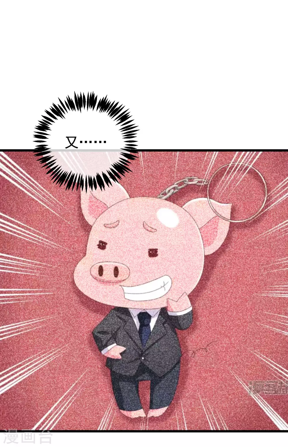 第268话 火火是没有背景的打工仔 第18页