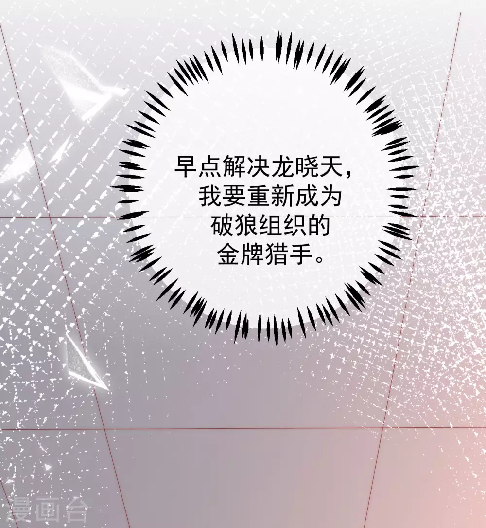第268话 火火是没有背景的打工仔 第20页