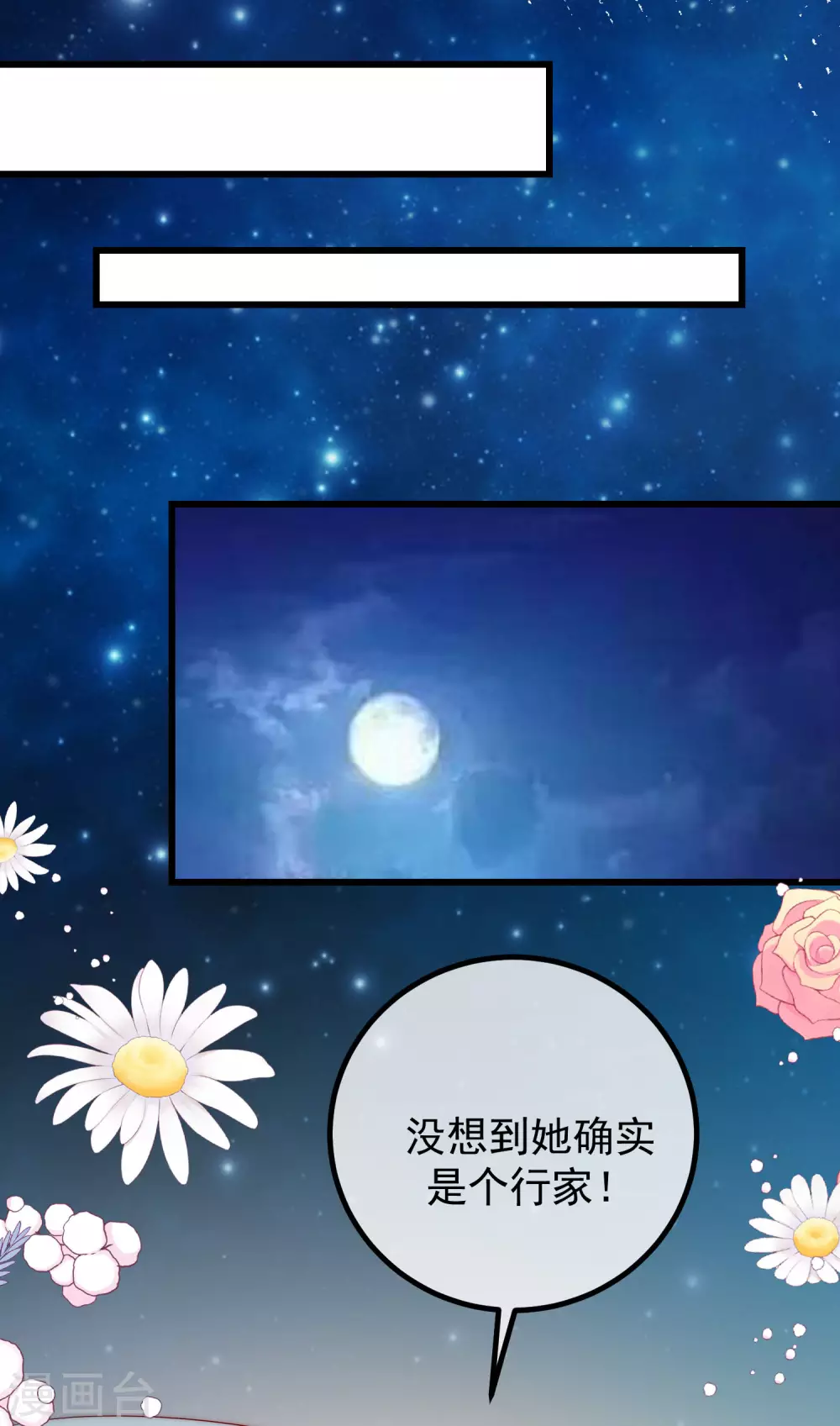第268话 火火是没有背景的打工仔 第22页