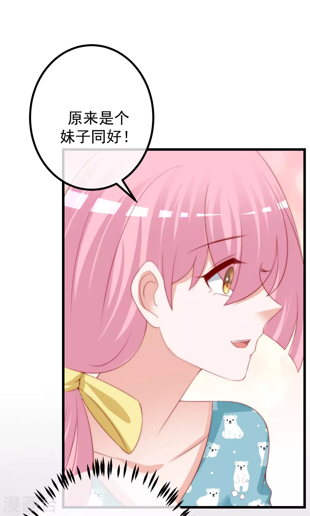 第268话 火火是没有背景的打工仔 第26页