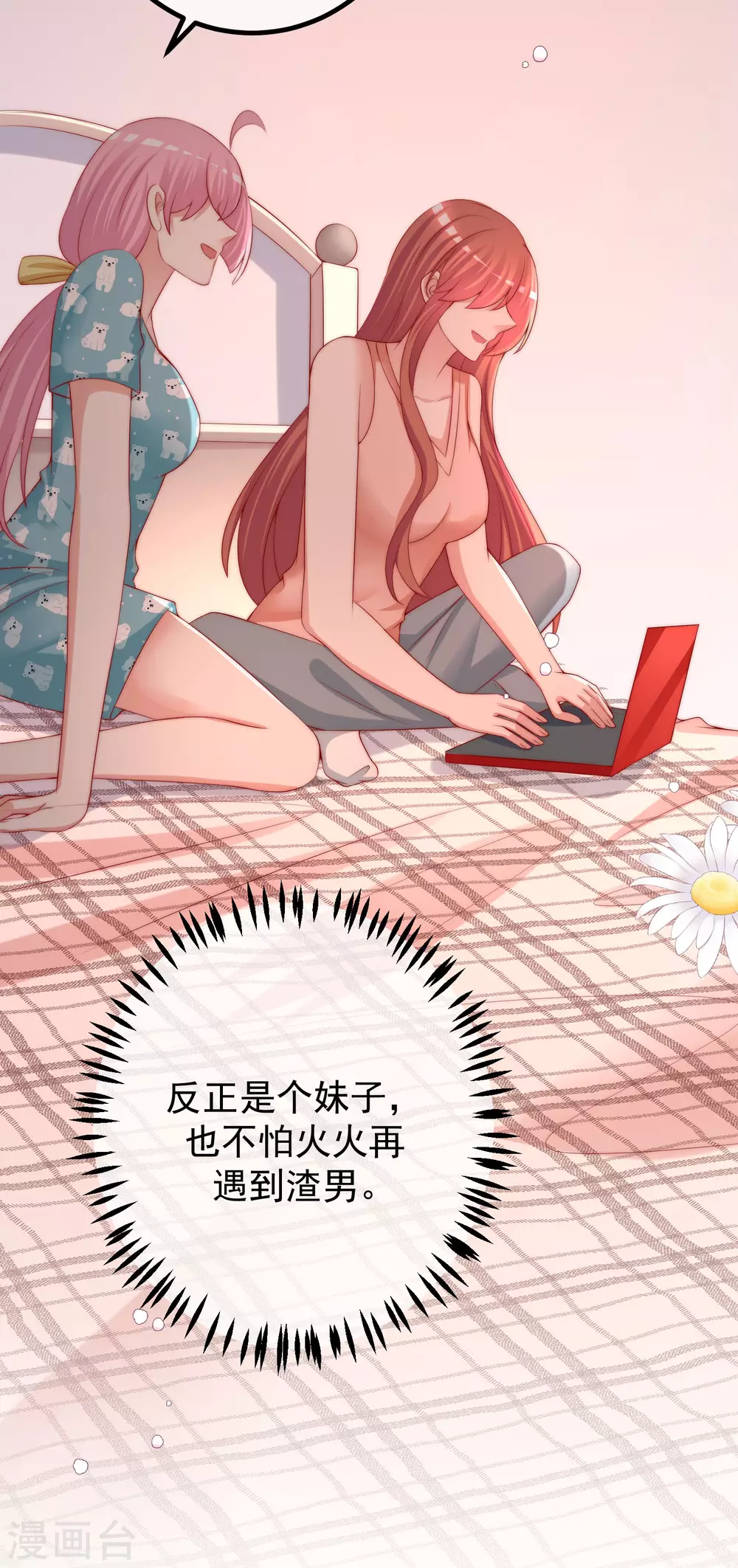 第268话 火火是没有背景的打工仔 第28页