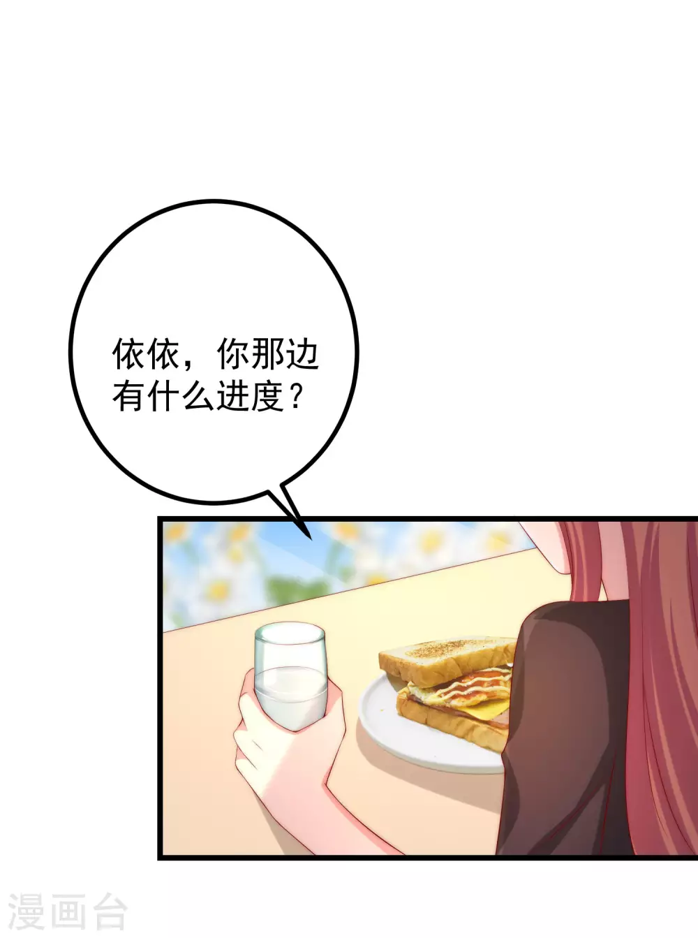 第269话 重磅！江枫是女装大佬！ 第2页