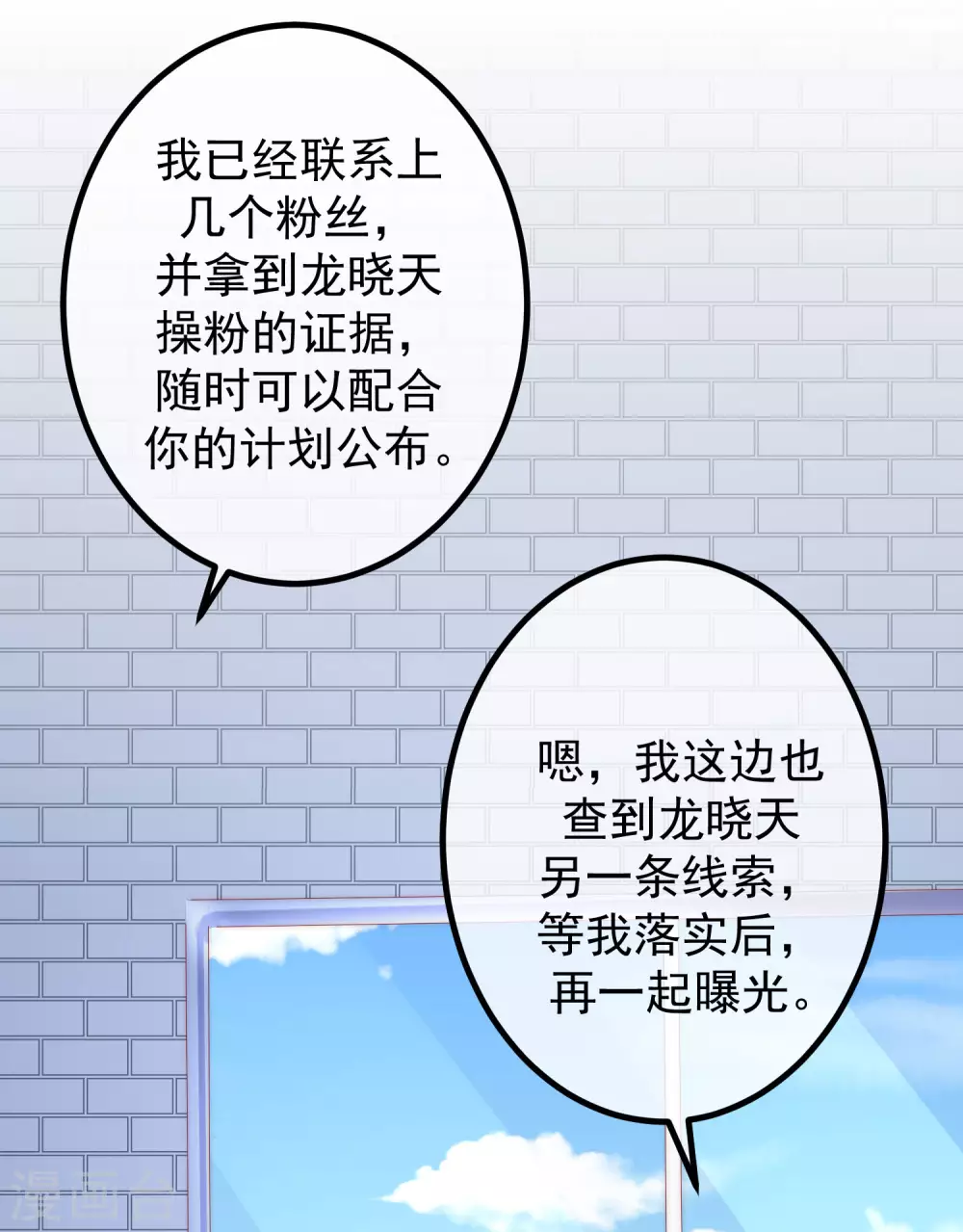 第269话 重磅！江枫是女装大佬！ 第3页