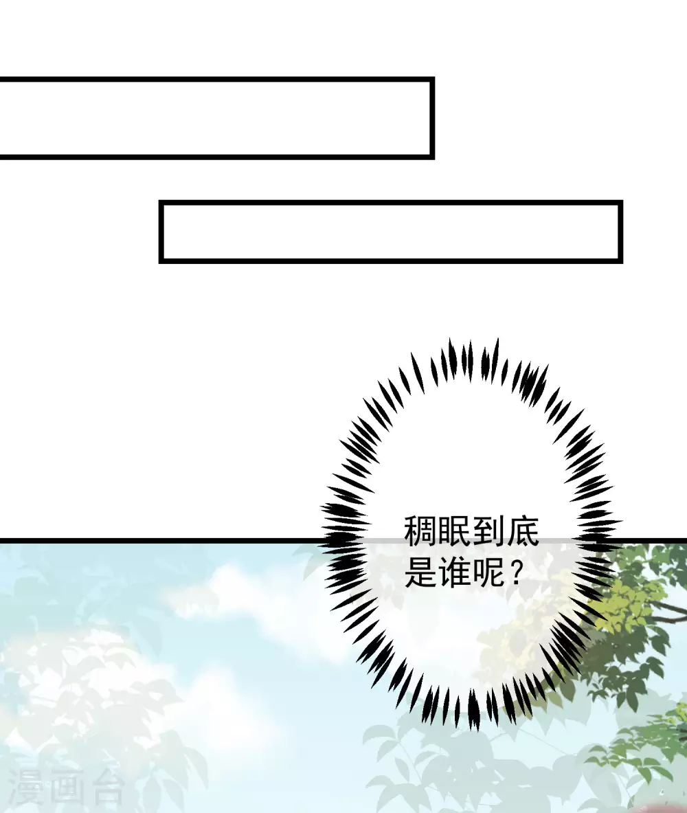 第269话 重磅！江枫是女装大佬！ 第10页